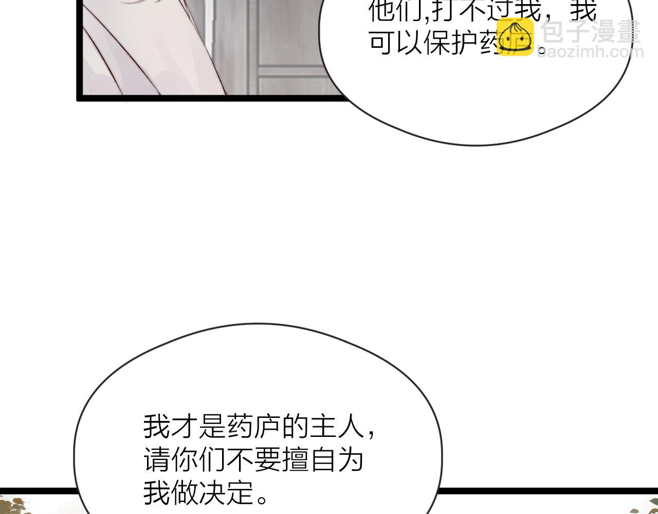 第45话 解药(1/2)-第50话