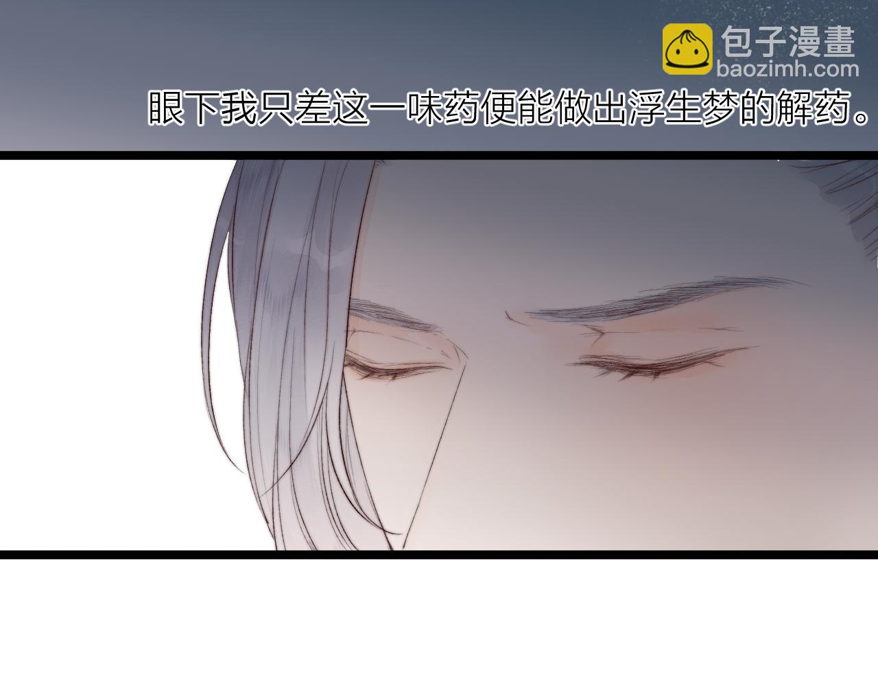 第45话 解药(1/2)-第50话