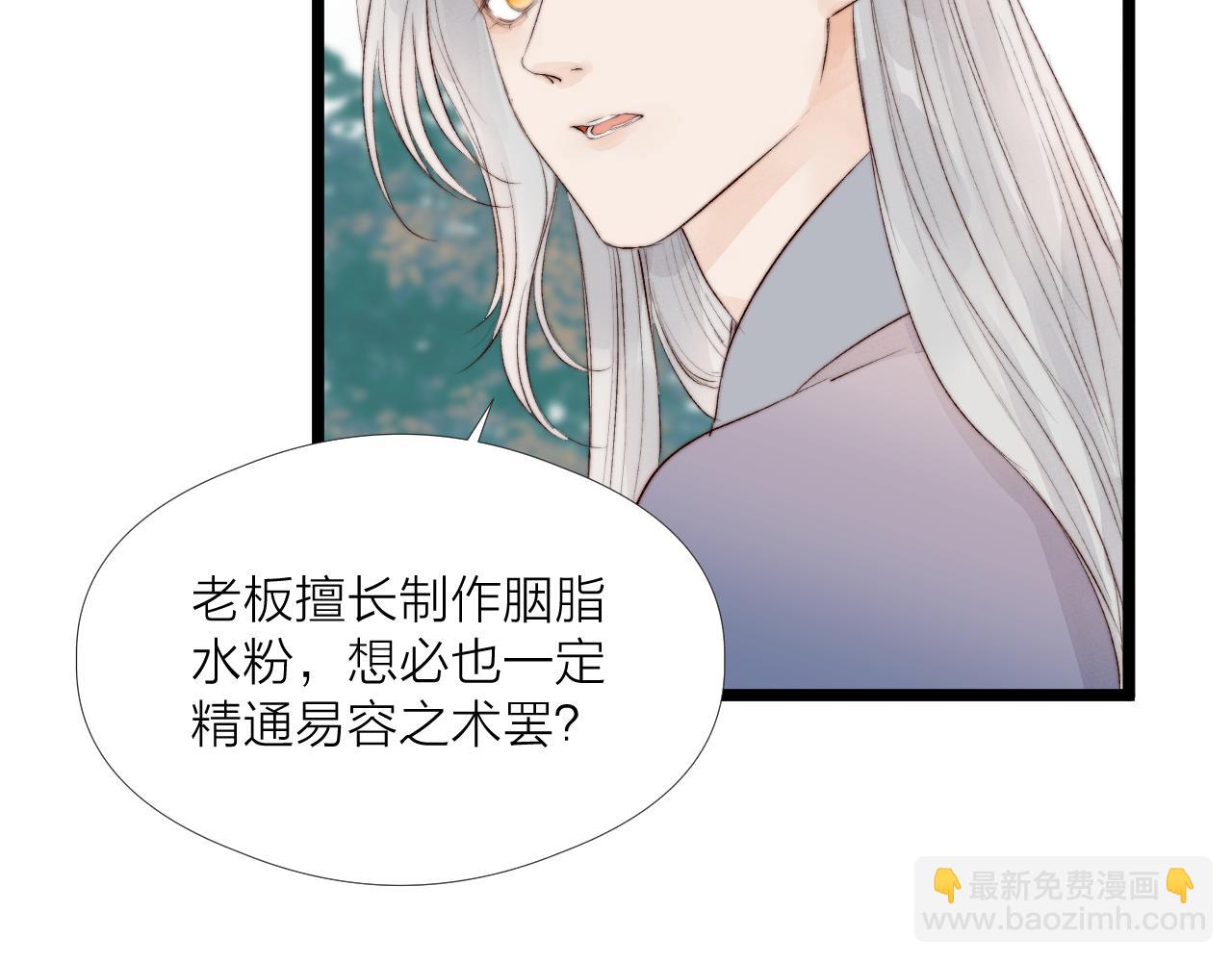 第45话 解药(1/2)-第50话
