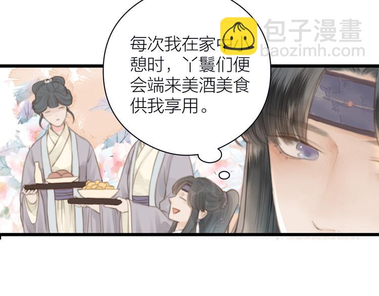 第5话 凭你也配(1/2)-第6话