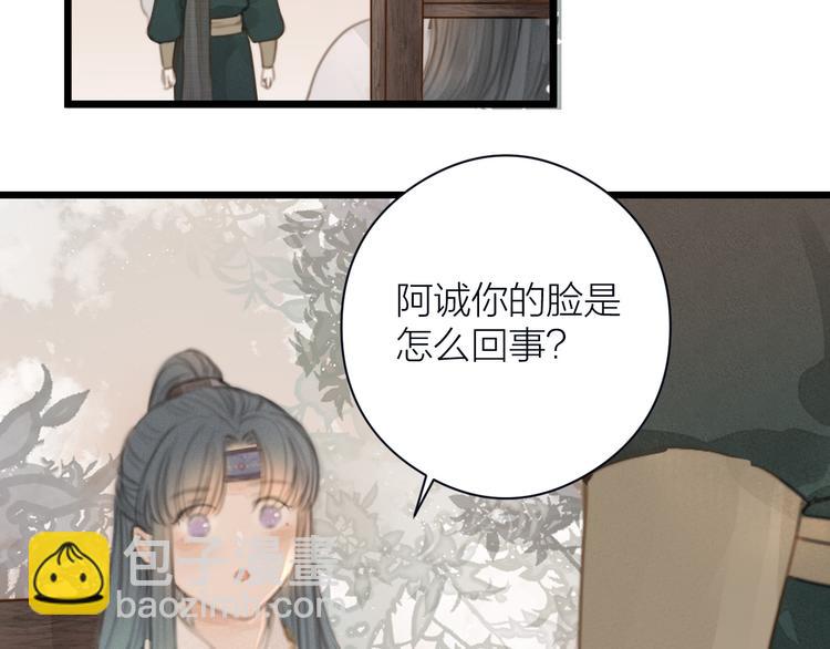 第5话 凭你也配(1/2)-第6话