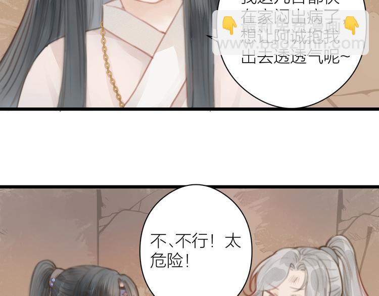 第5话 凭你也配(1/2)-第6话