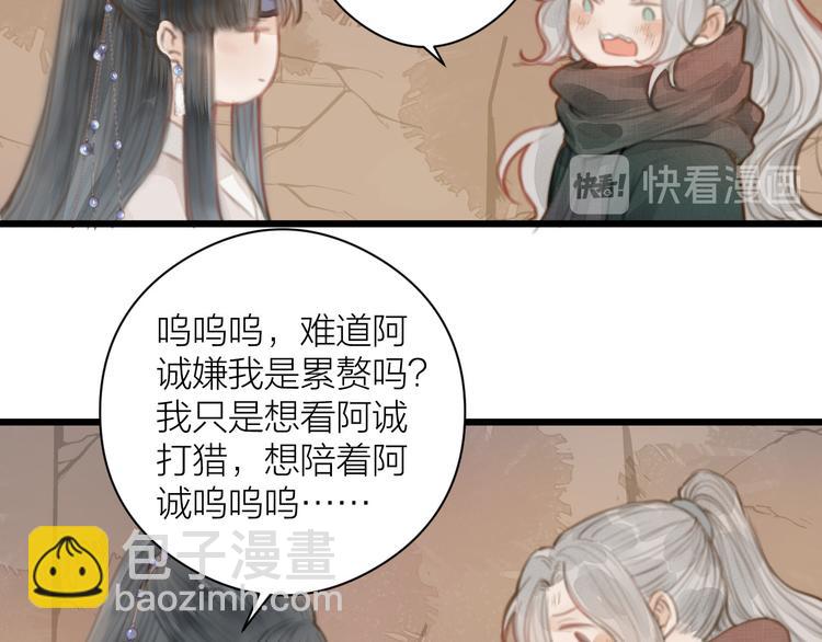 第5话 凭你也配(1/2)-第6话