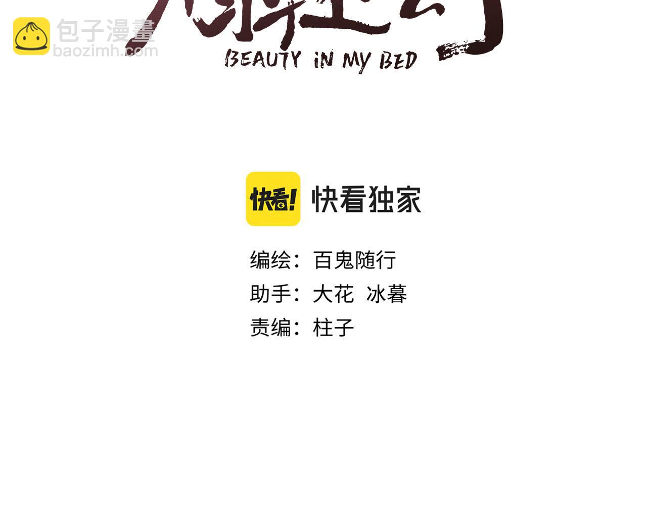 第49话 危机来临(1/2)-第54话