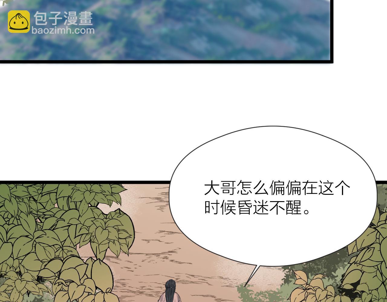 第49话 危机来临(1/2)-第54话