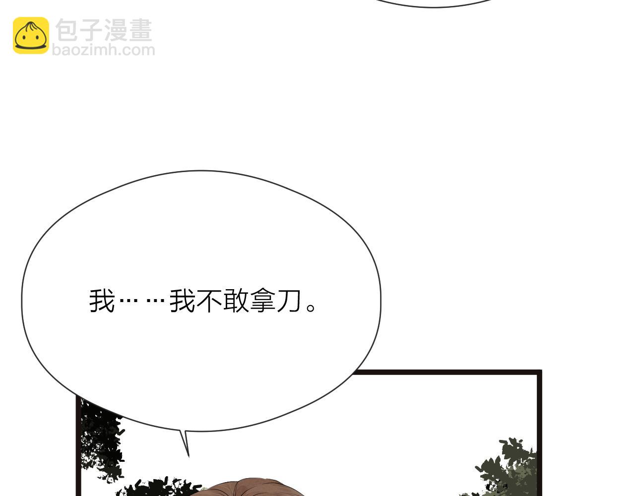 第49话 危机来临(1/2)-第54话