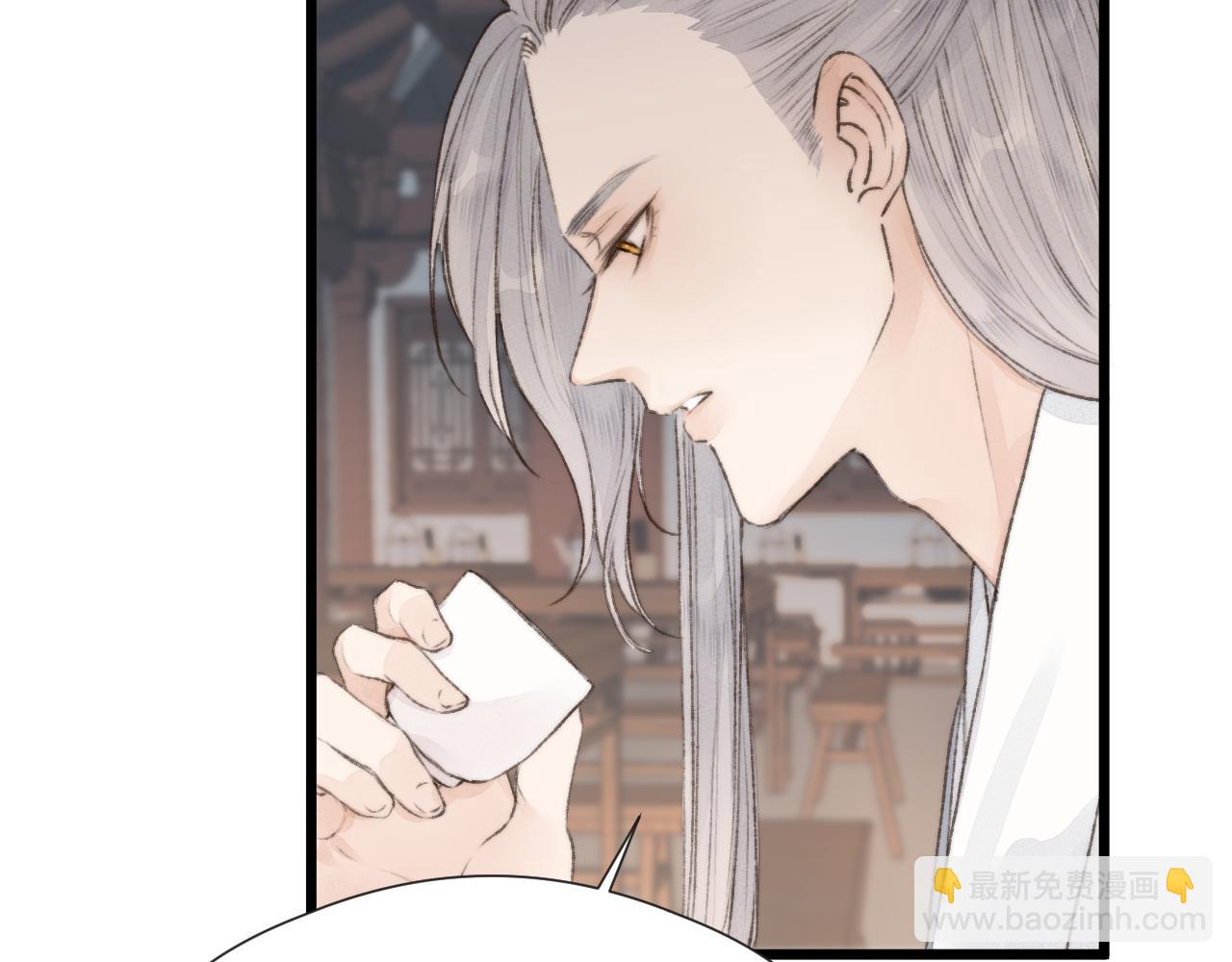 第53话 徒弟掉马(1/2)-第58话