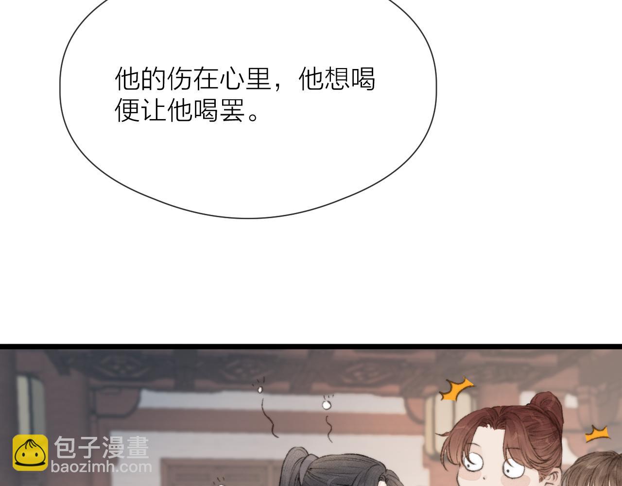 第53话 徒弟掉马(1/2)-第58话