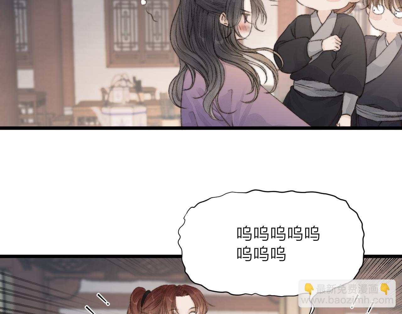 第53话 徒弟掉马(1/2)-第58话