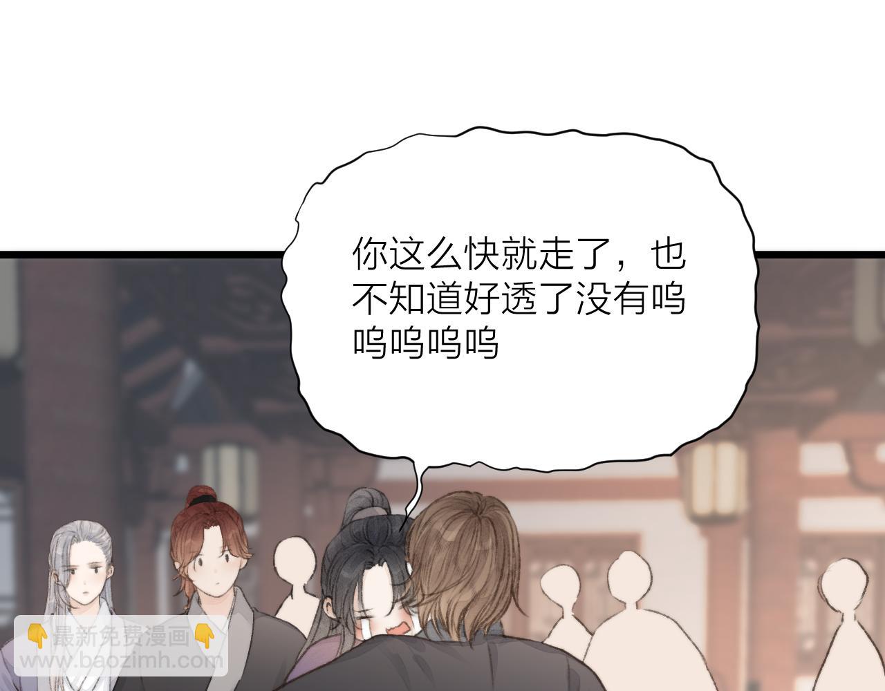 第53话 徒弟掉马(1/2)-第58话
