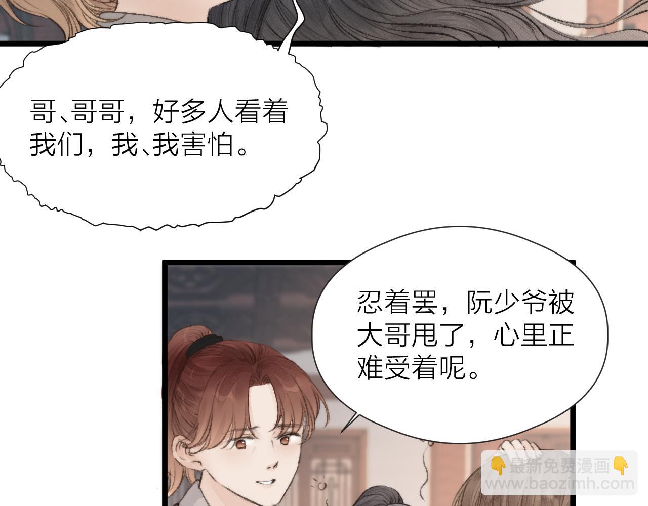 第53话 徒弟掉马(1/2)-第58话