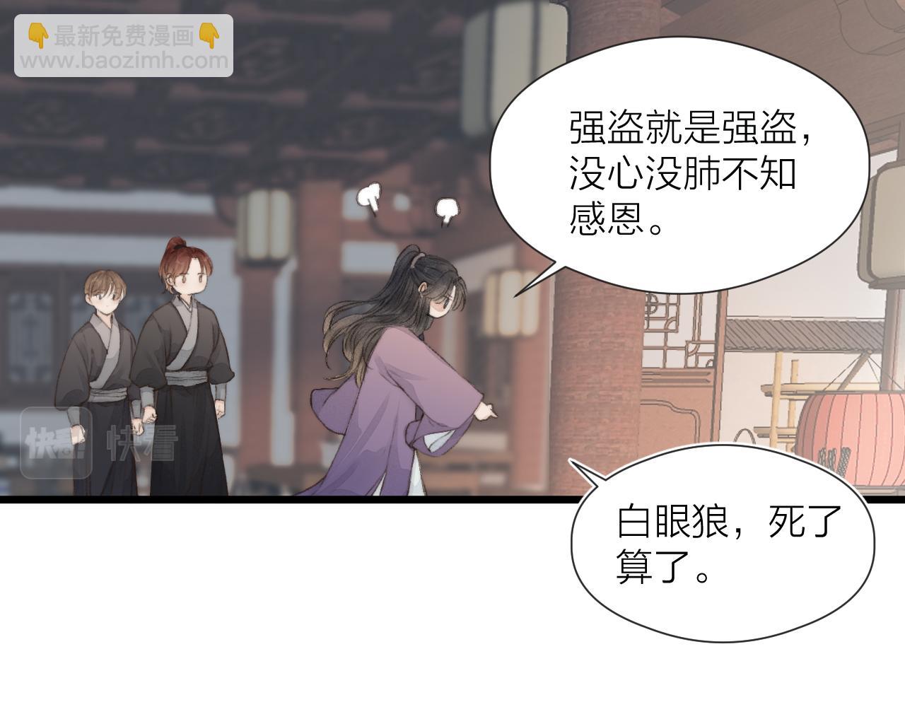 第53话 徒弟掉马(1/2)-第58话