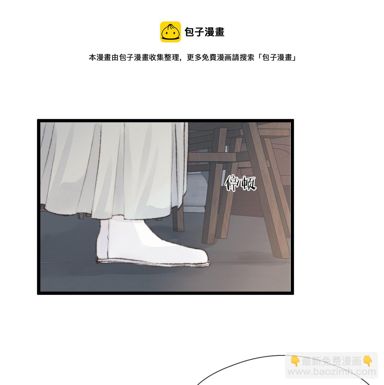 第53话 徒弟掉马(1/2)-第58话