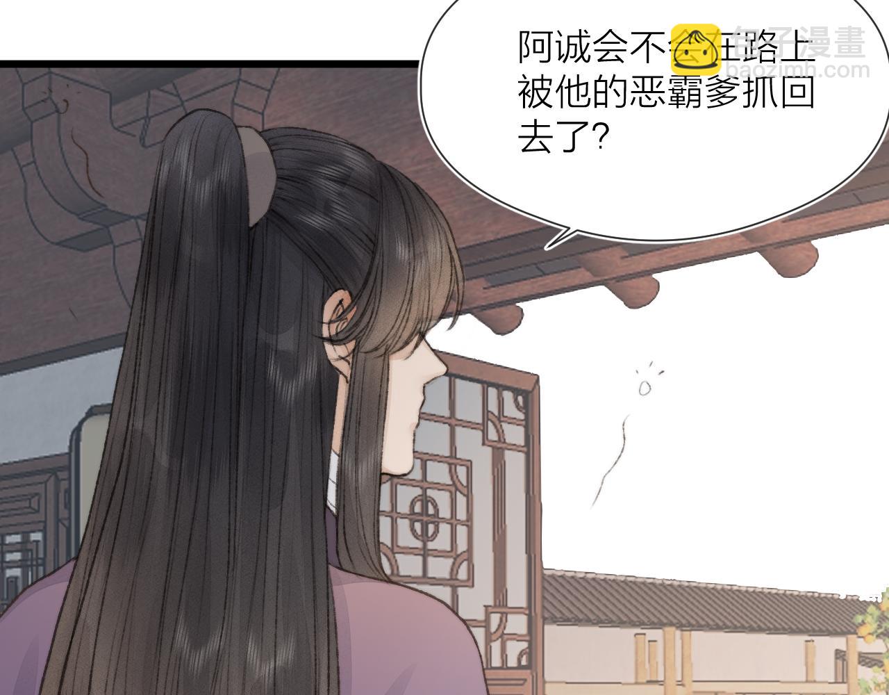 第53话 徒弟掉马(1/2)-第58话