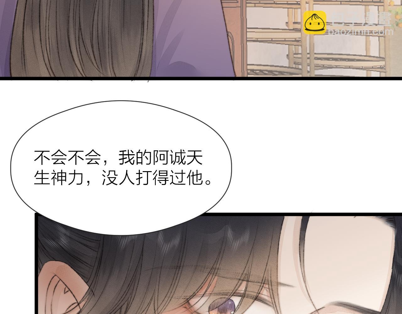第53话 徒弟掉马(1/2)-第58话