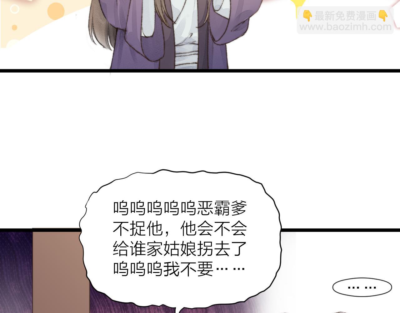 第53话 徒弟掉马(1/2)-第58话