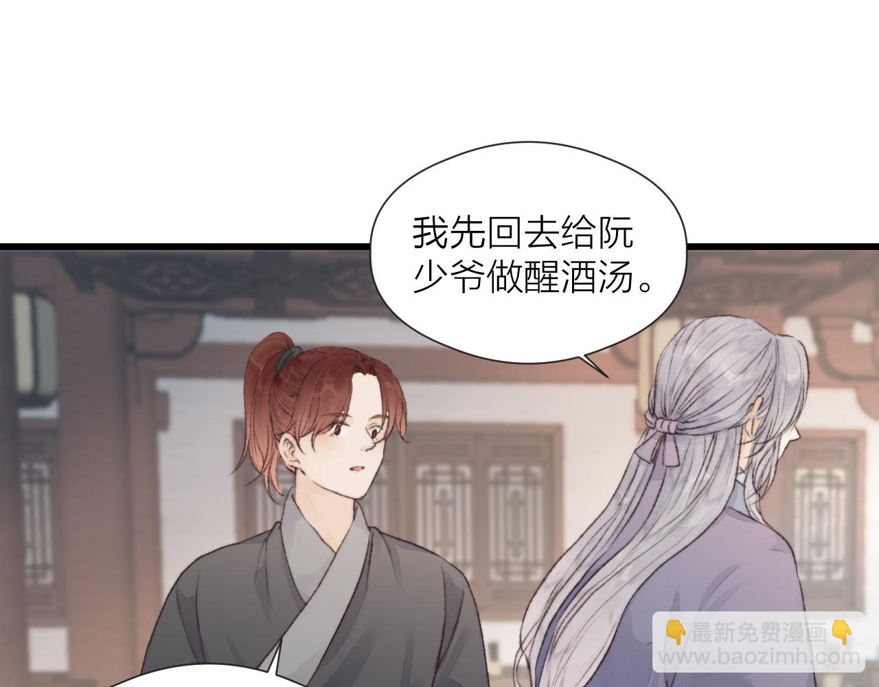 第53话 徒弟掉马(1/2)-第58话