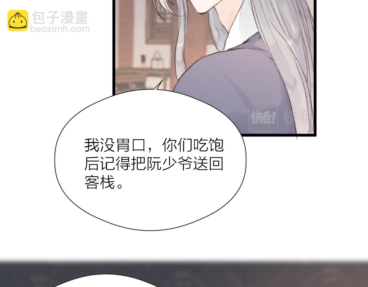 第53话 徒弟掉马(1/2)-第58话