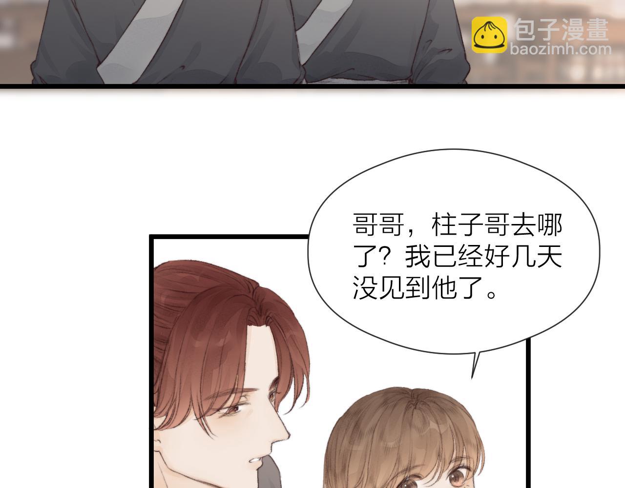 第53话 徒弟掉马(1/2)-第58话