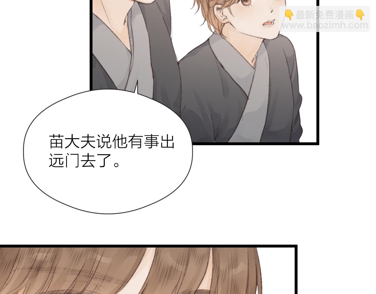 第53话 徒弟掉马(1/2)-第58话
