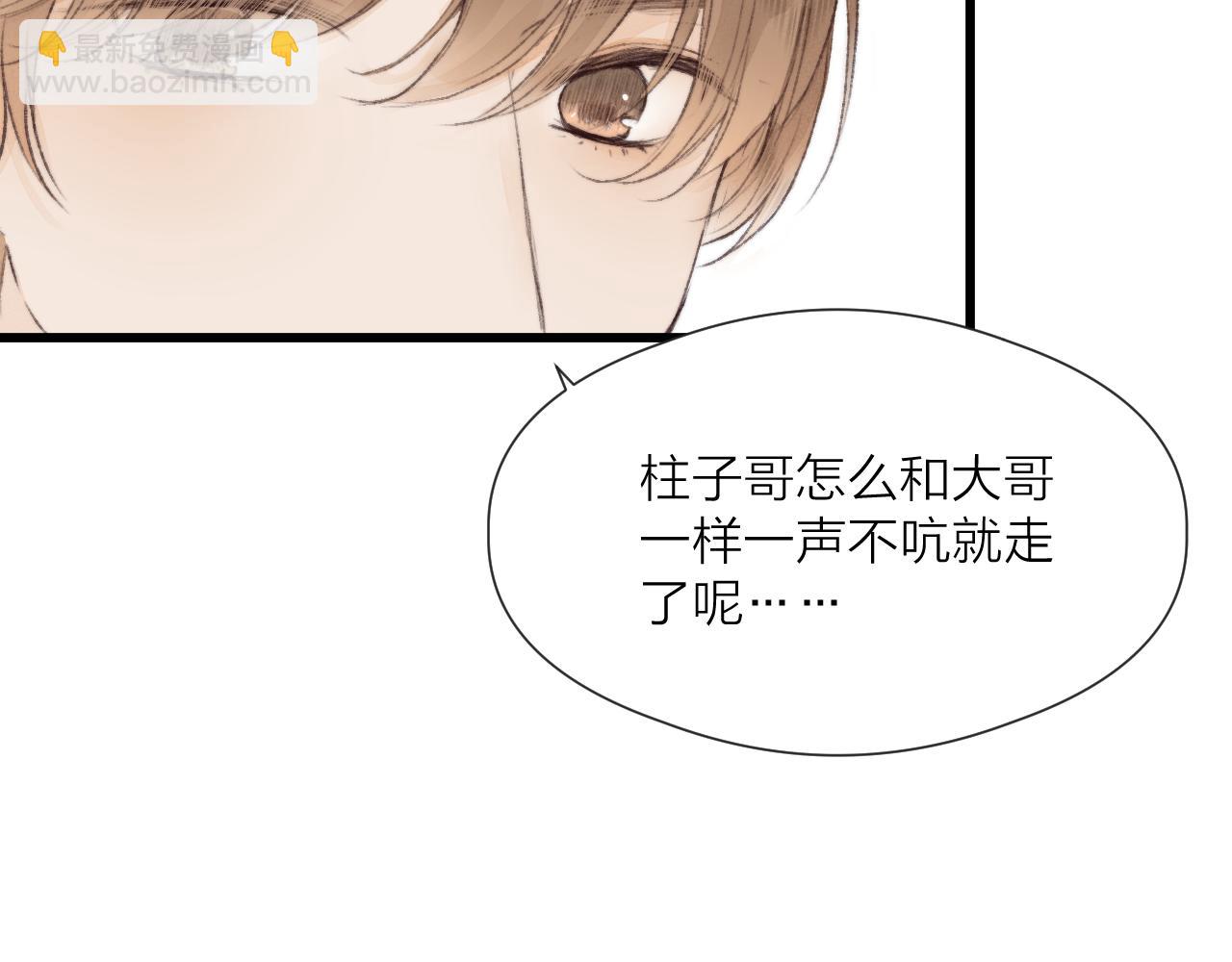 第53话 徒弟掉马(1/2)-第58话