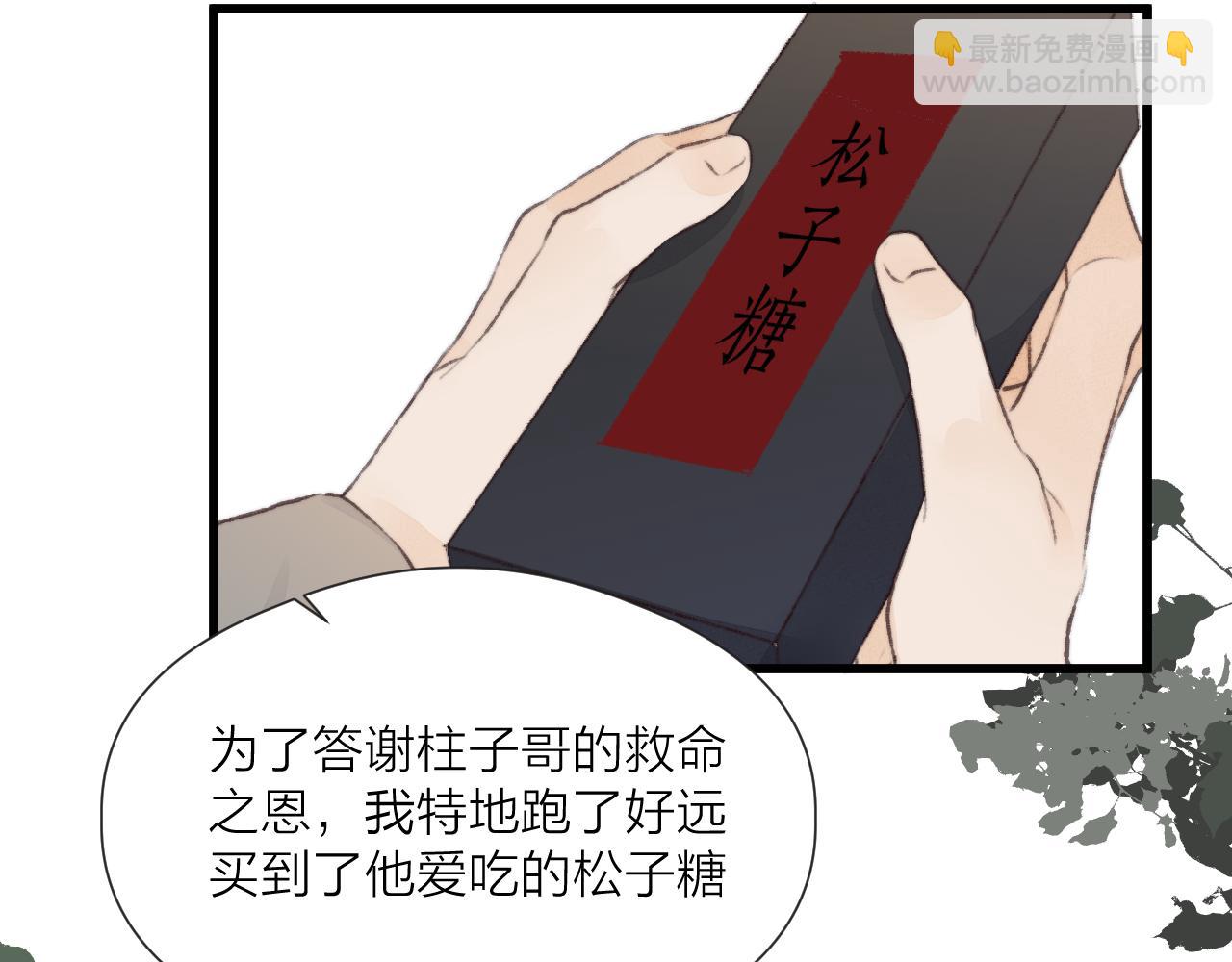 第53话 徒弟掉马(1/2)-第58话