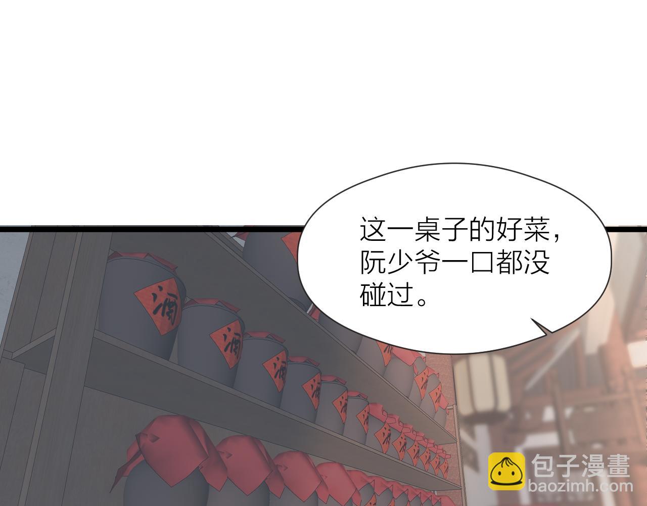 第53话 徒弟掉马(1/2)-第58话