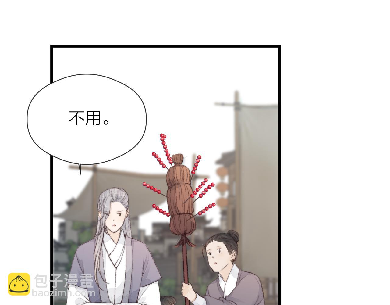 第53话 徒弟掉马(1/2)-第58话