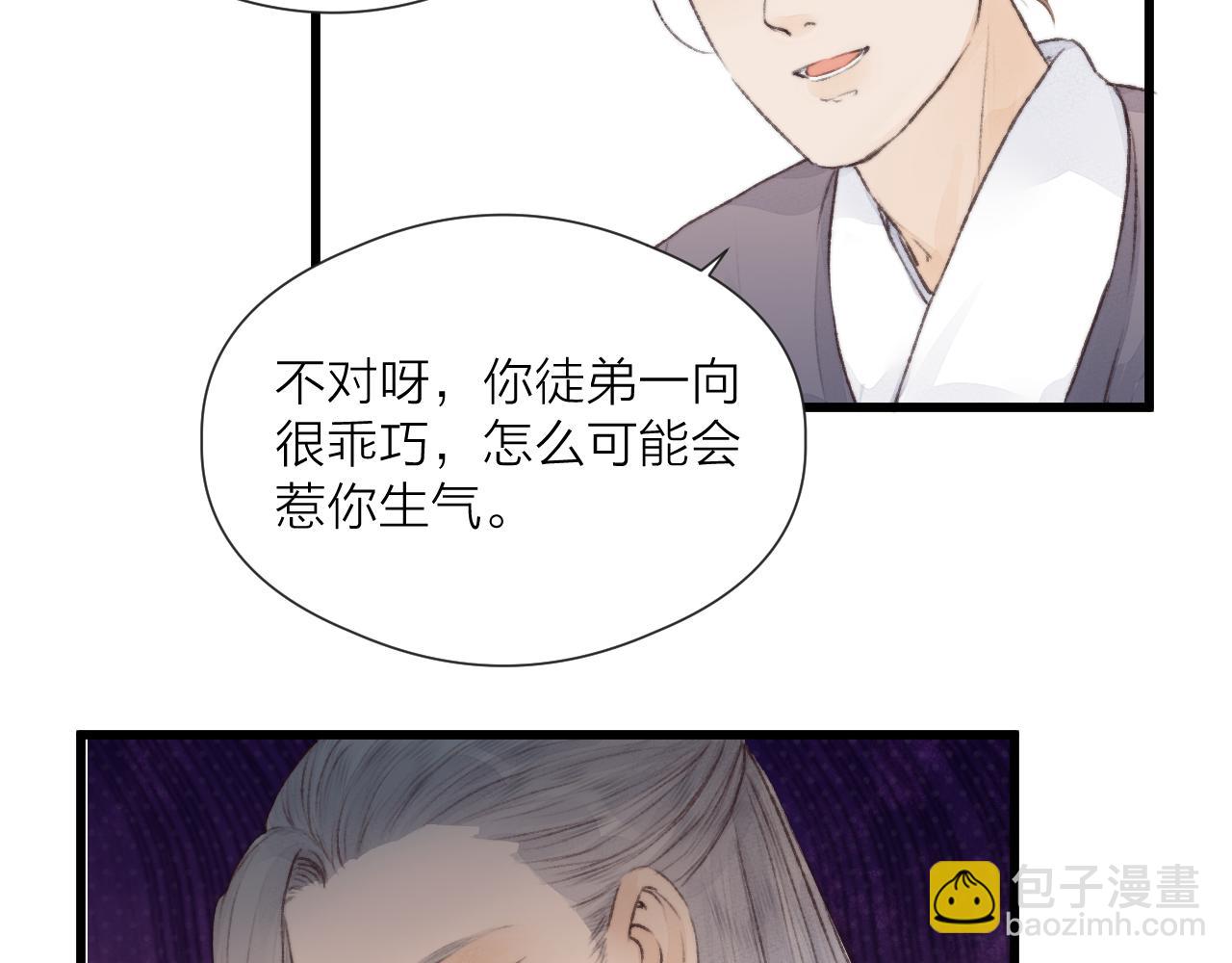 第53话 徒弟掉马(1/2)-第58话