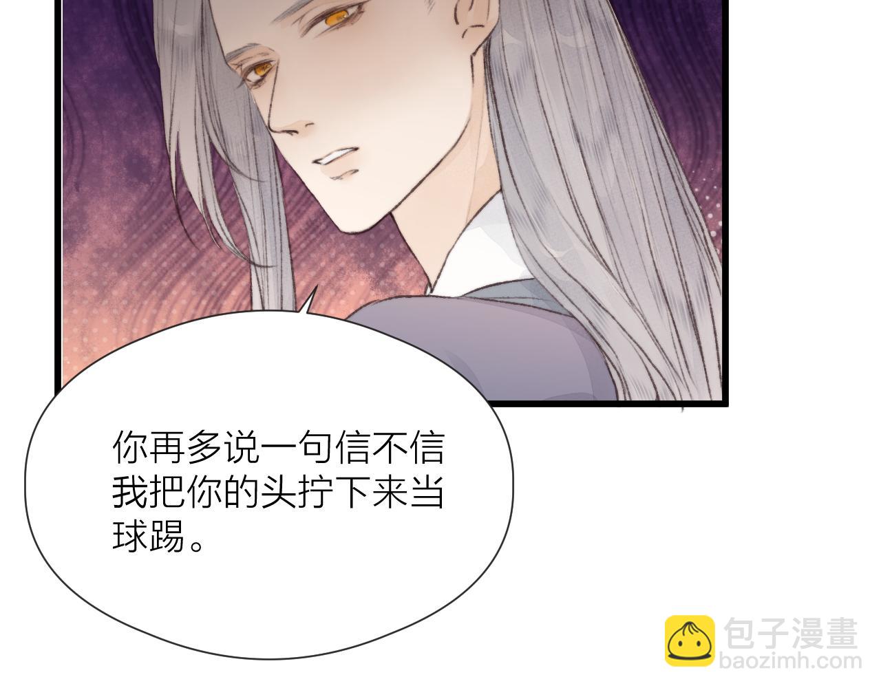 第53话 徒弟掉马(1/2)-第58话