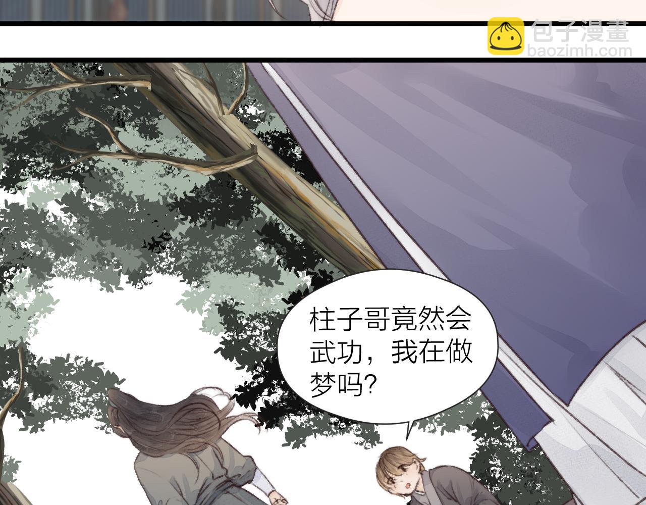 第53话 徒弟掉马(1/2)-第58话