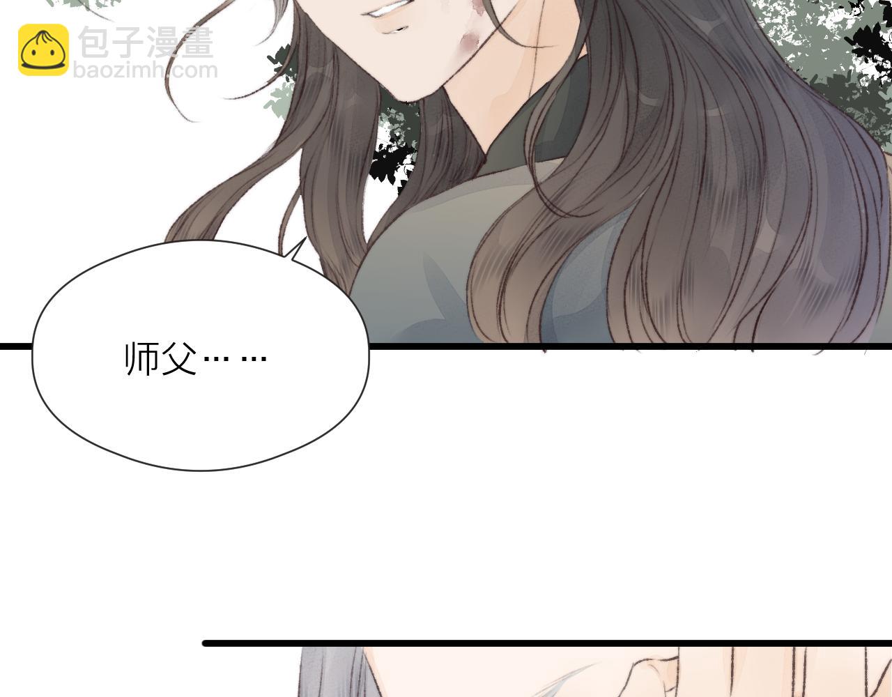 第53话 徒弟掉马(1/2)-第58话