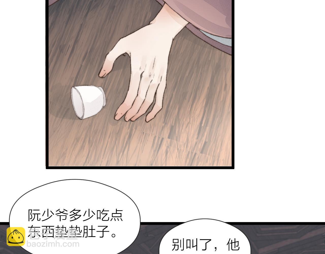第53话 徒弟掉马(1/2)-第58话