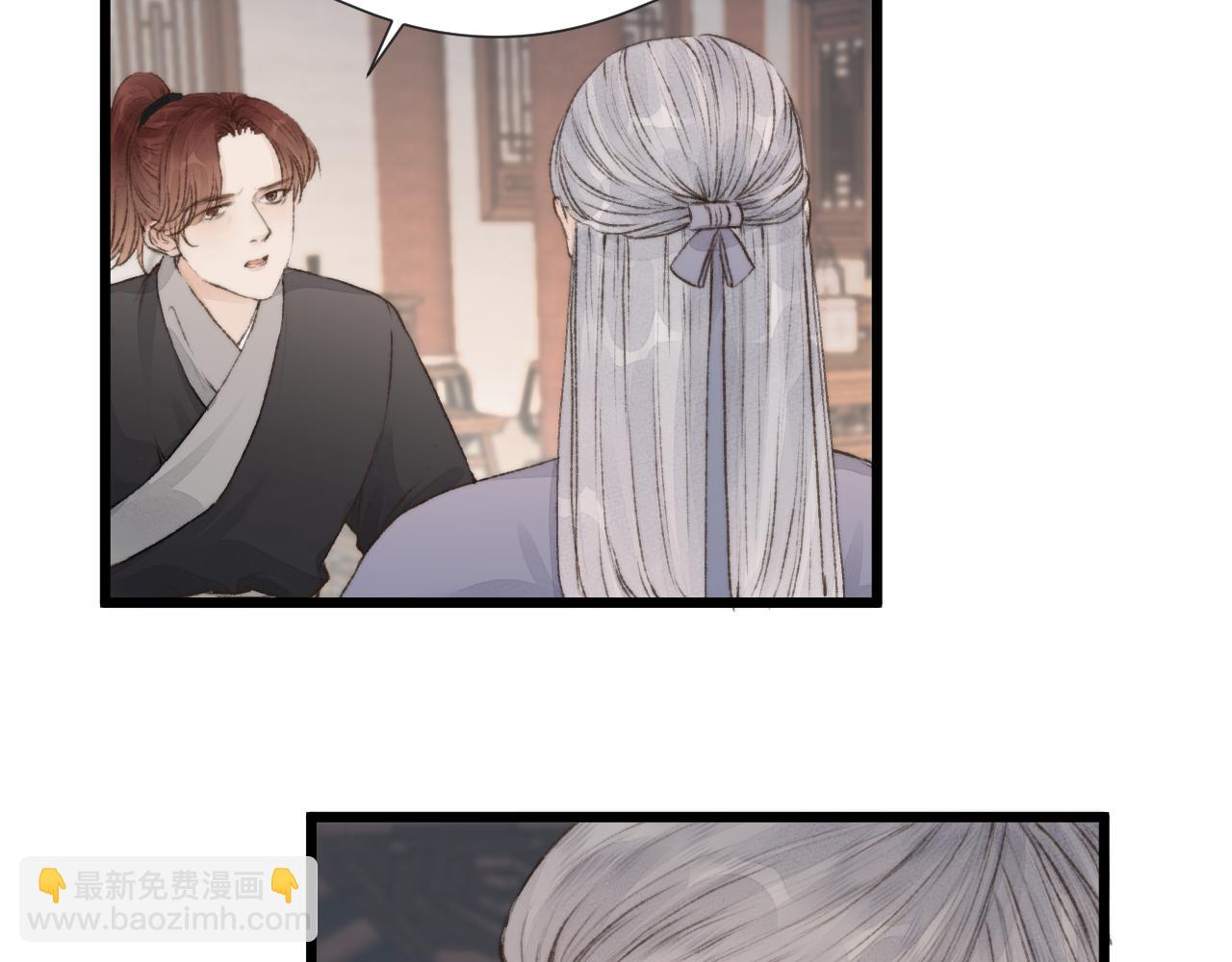 第53话 徒弟掉马(1/2)-第58话