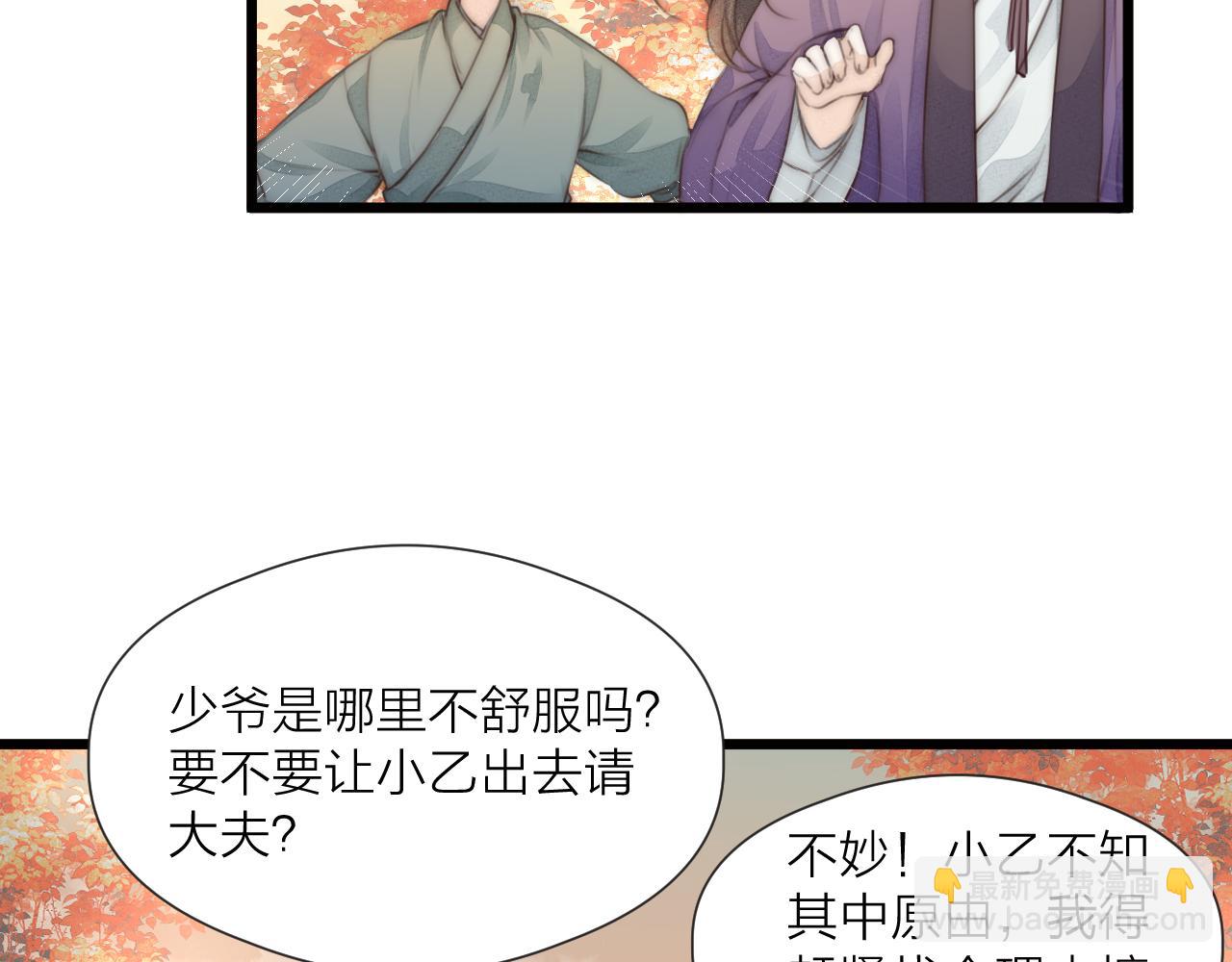 第57话 等待你(1/2)-第62话