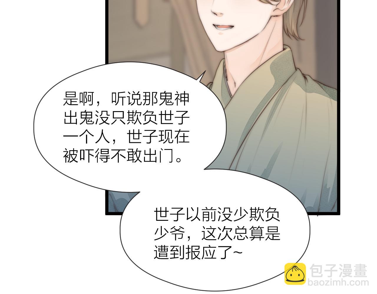第57话 等待你(1/2)-第62话