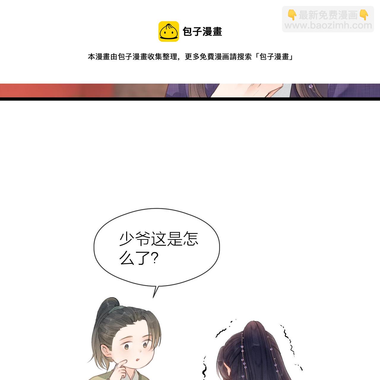 第61话 耳坠(1/2)-第66话
