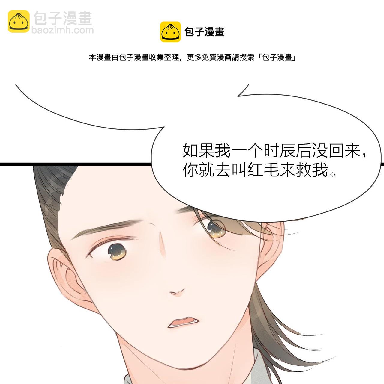 第61话 耳坠(1/2)-第66话