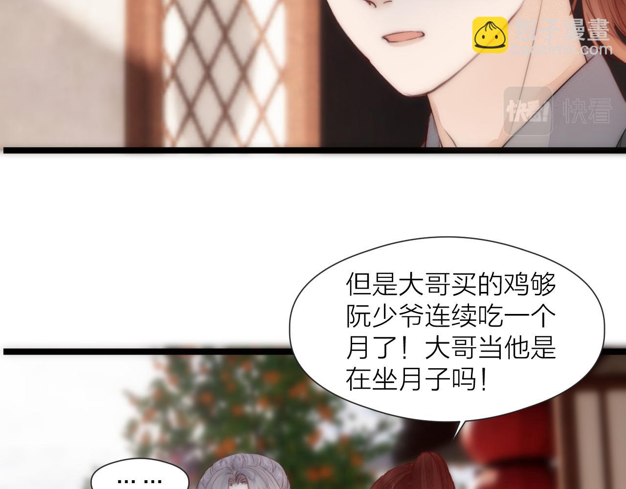 第65话 被爱之人(1/2)-第70话