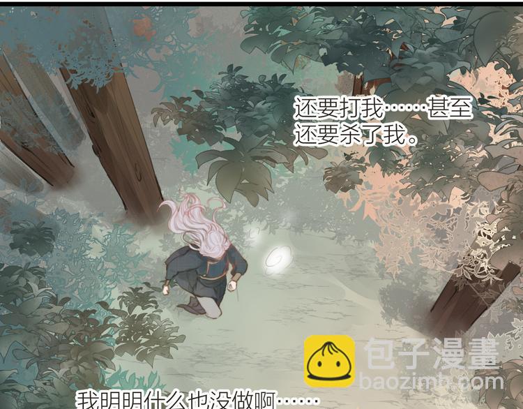 番外 生活不易 阿诚叹气(1/2)-第8话