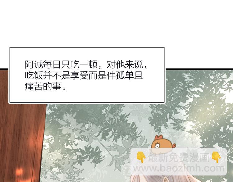 番外 生活不易 阿诚叹气(1/2)-第8话
