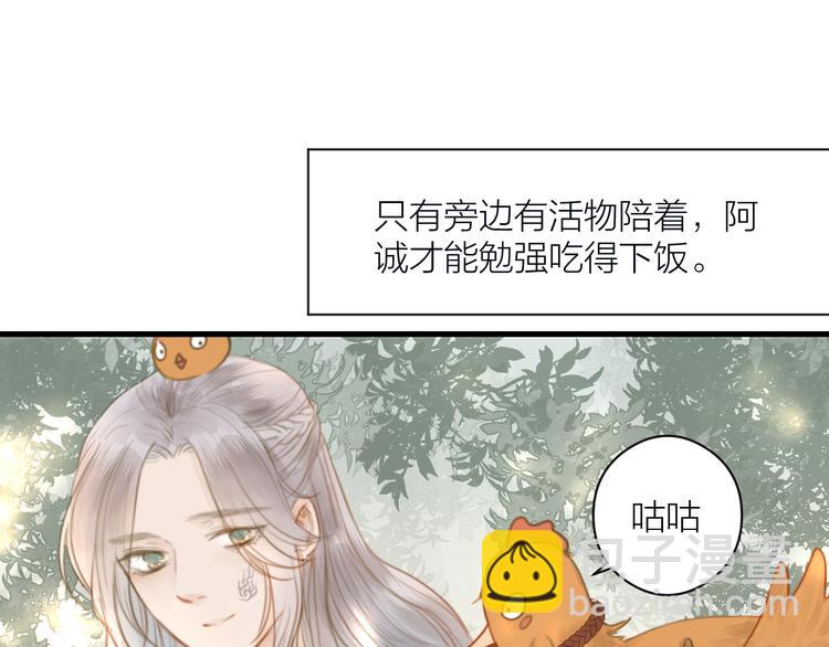 番外 生活不易 阿诚叹气(1/2)-第8话