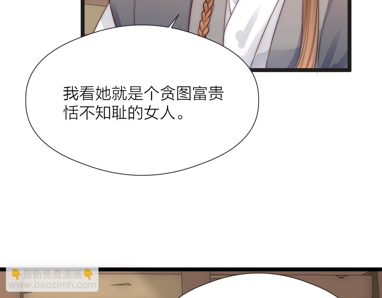 第67话 墓前的银杏花(1/2)-第72话