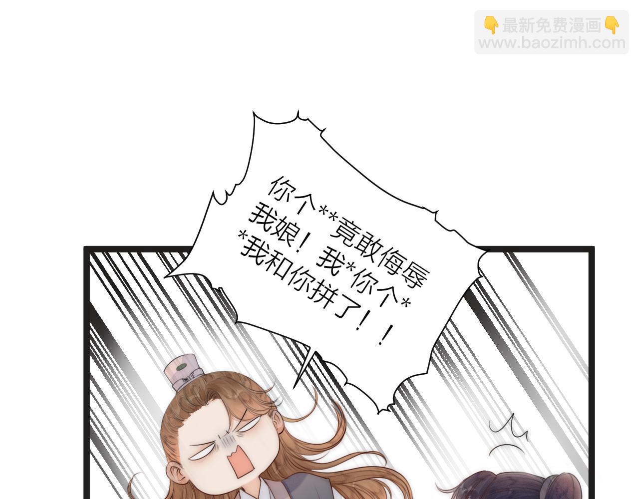 第67话 墓前的银杏花(1/2)-第72话