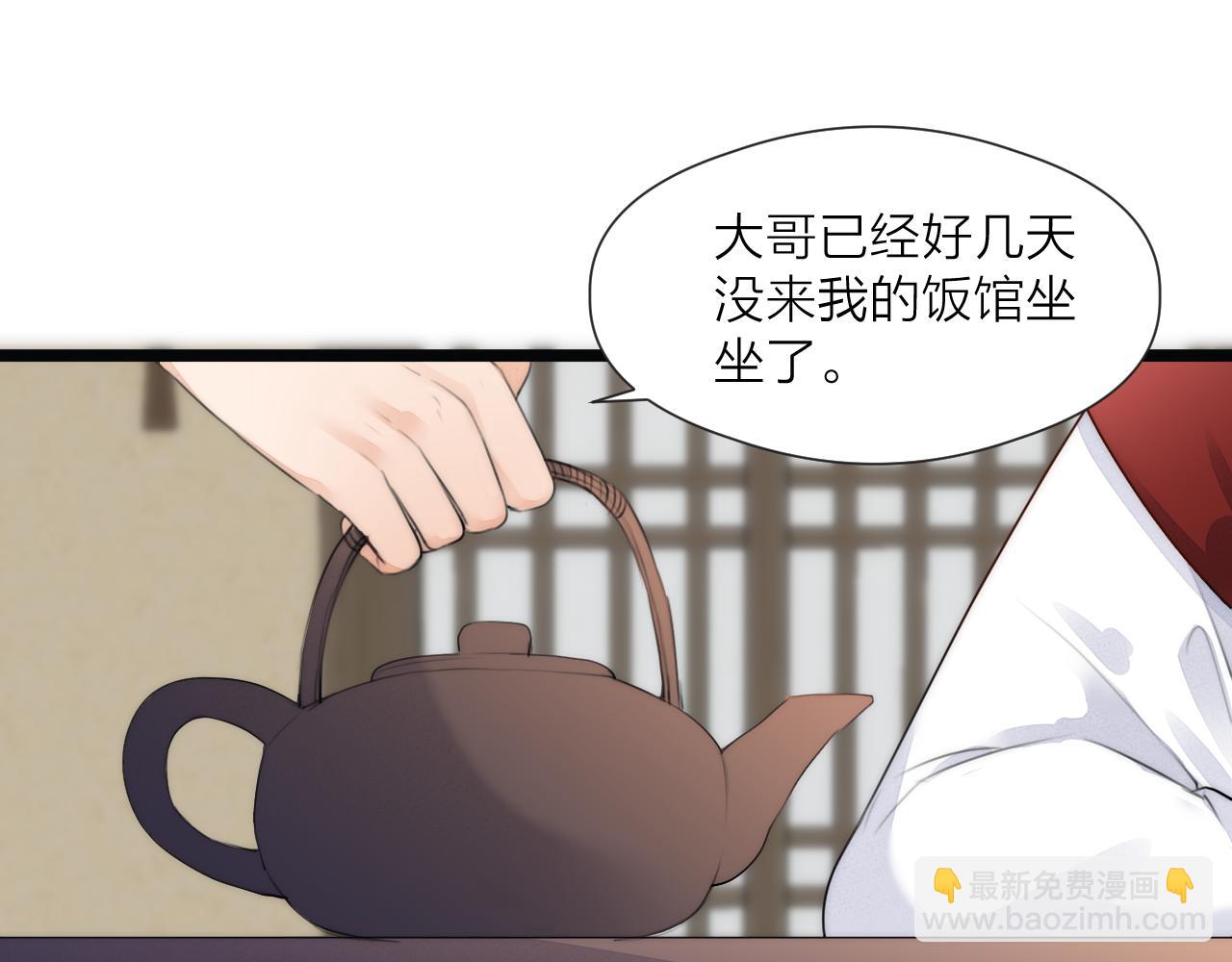 第67话 墓前的银杏花(1/2)-第72话