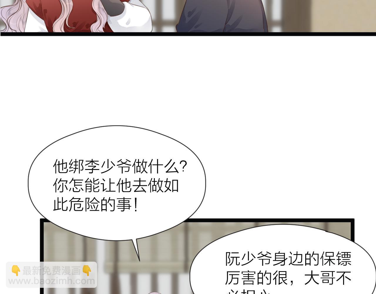 第67话 墓前的银杏花(1/2)-第72话