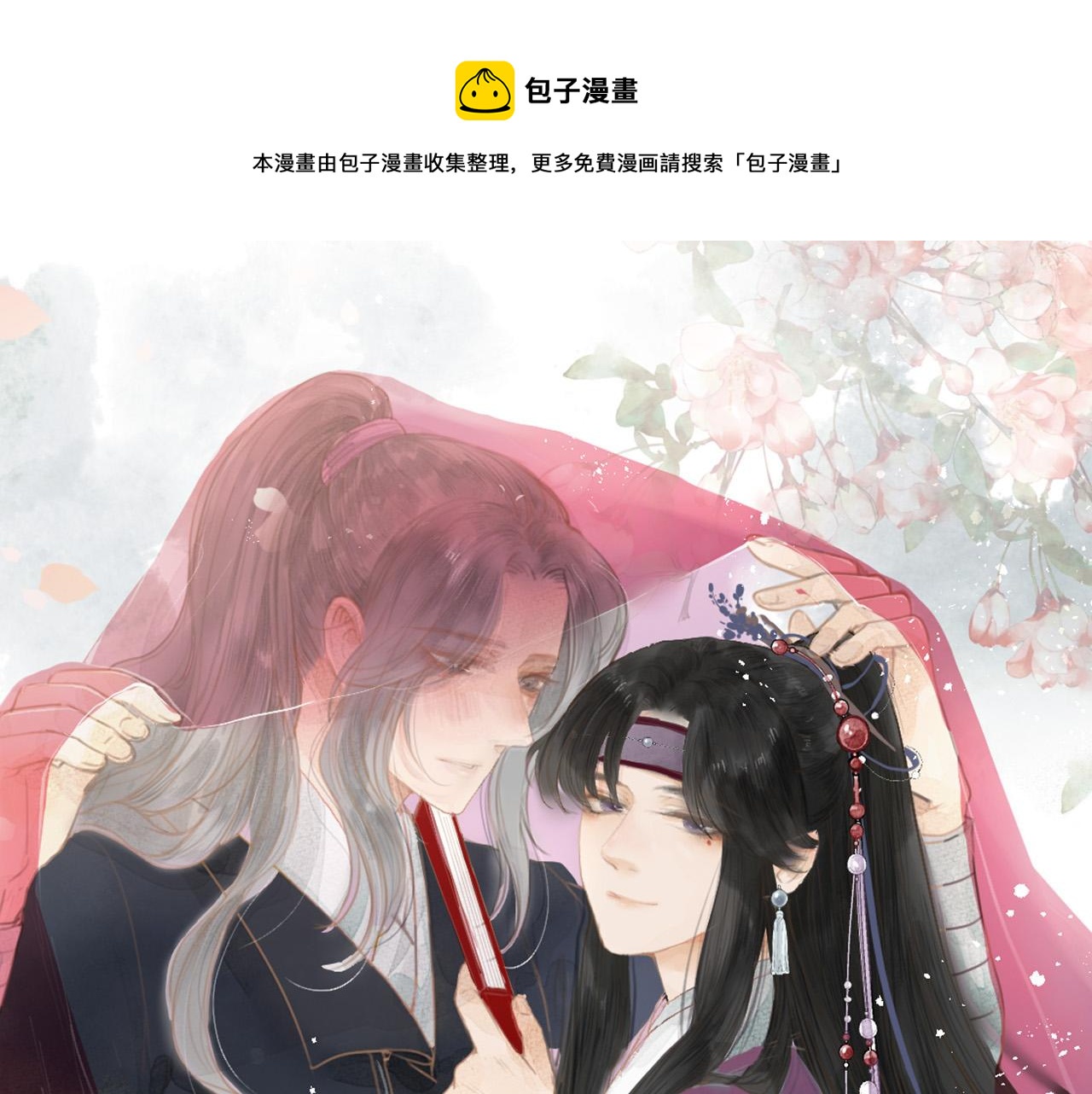 第69话 意外之获(1/2)-第74话