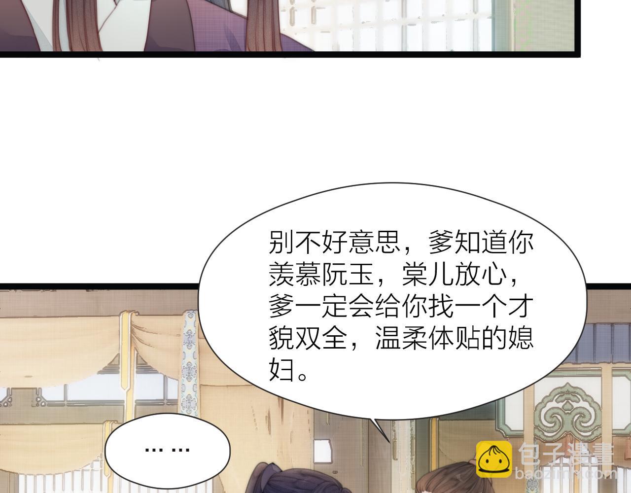 第69话 意外之获(1/2)-第74话