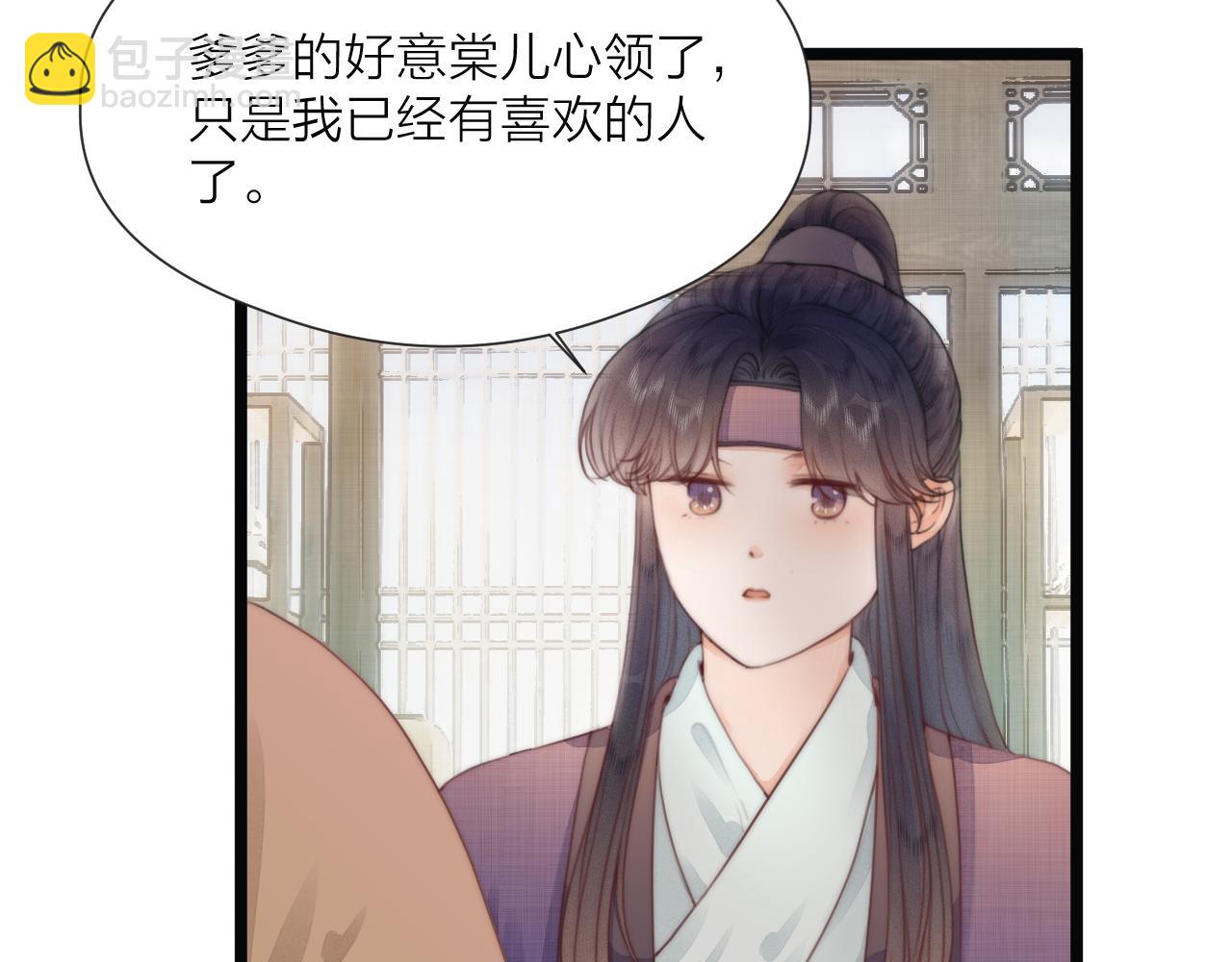 第69话 意外之获(1/2)-第74话