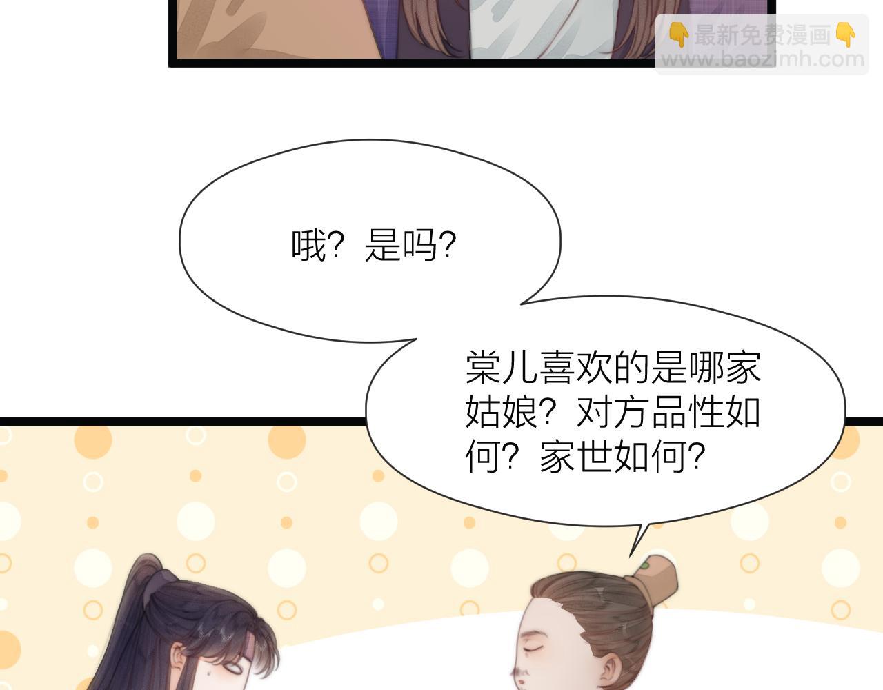 第69话 意外之获(1/2)-第74话